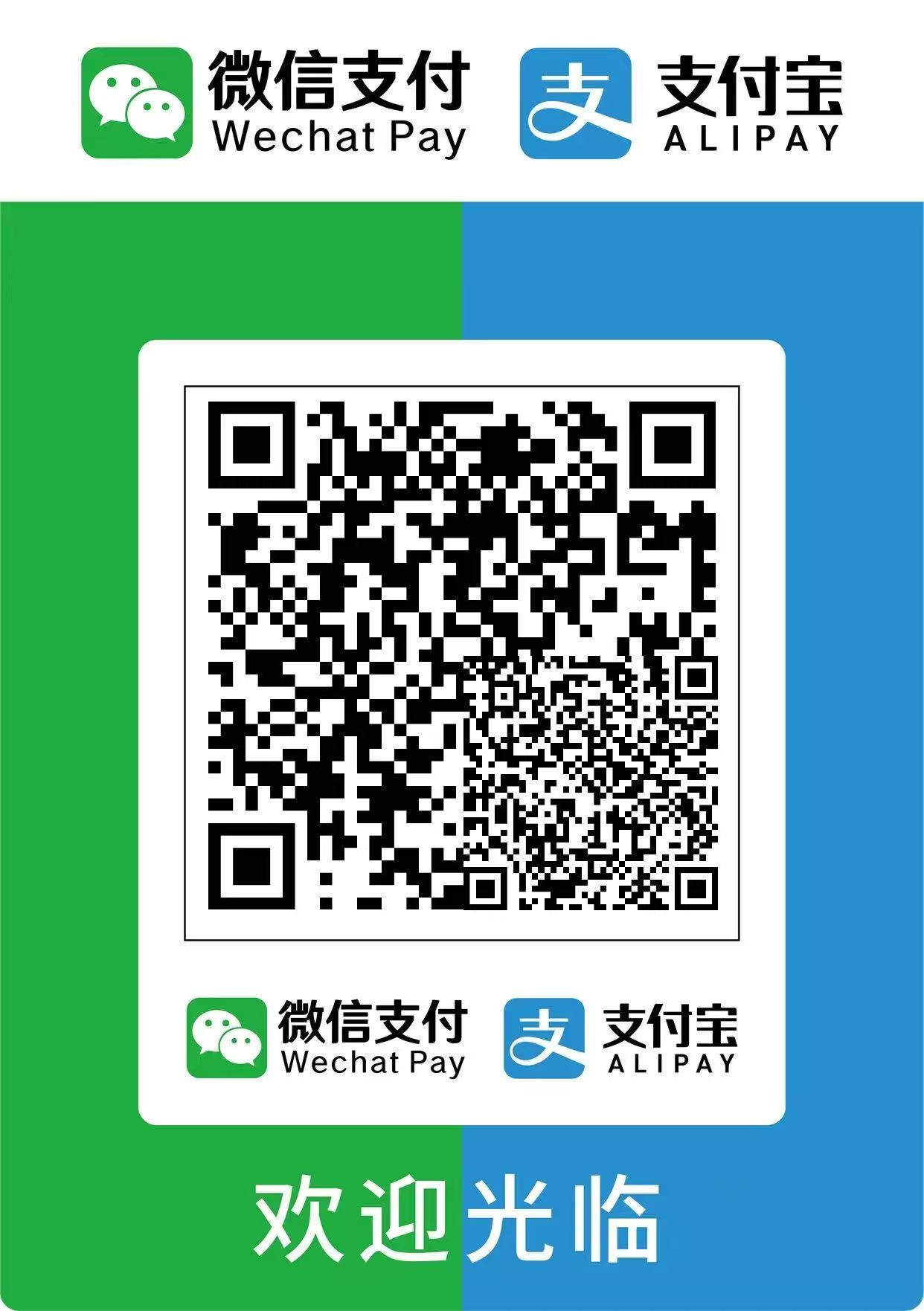 打赏二维码